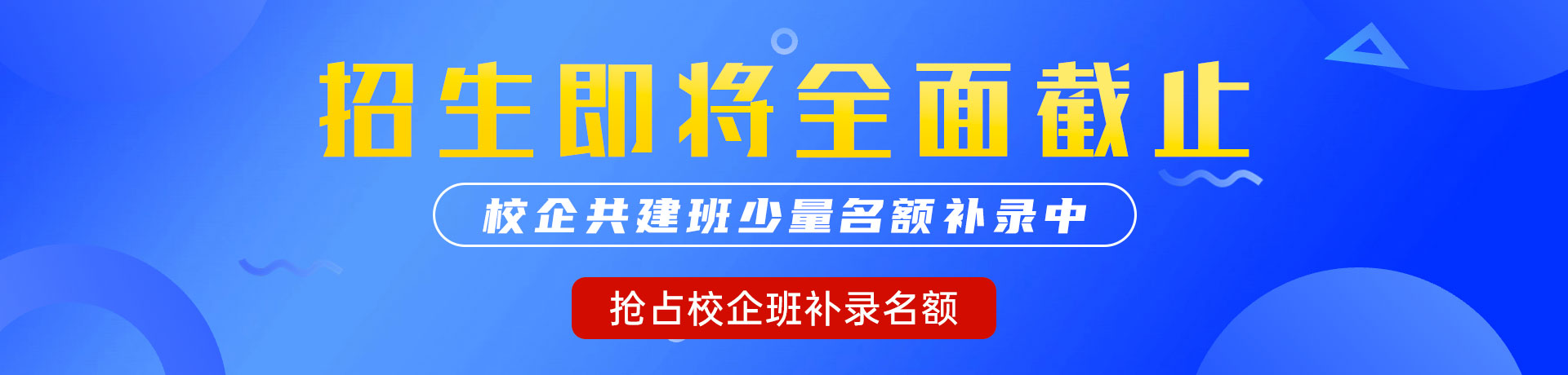 操死你这个骚货视频"校企共建班"